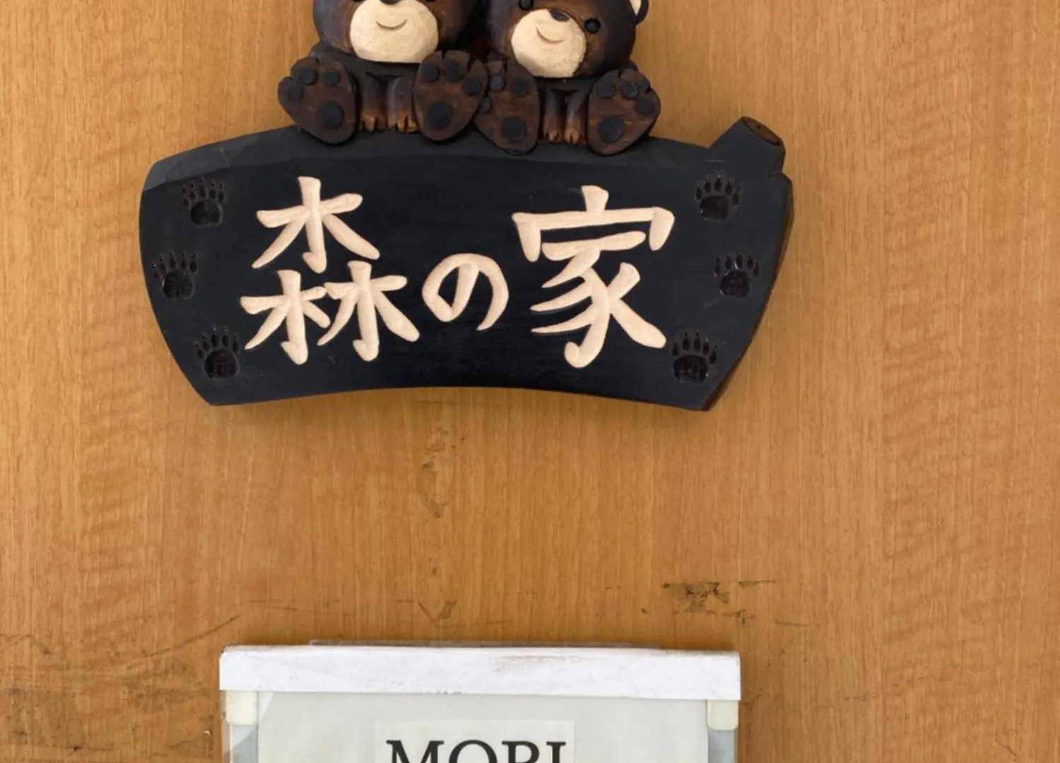 Guest house 民泊森の家 Hotel Sapporo